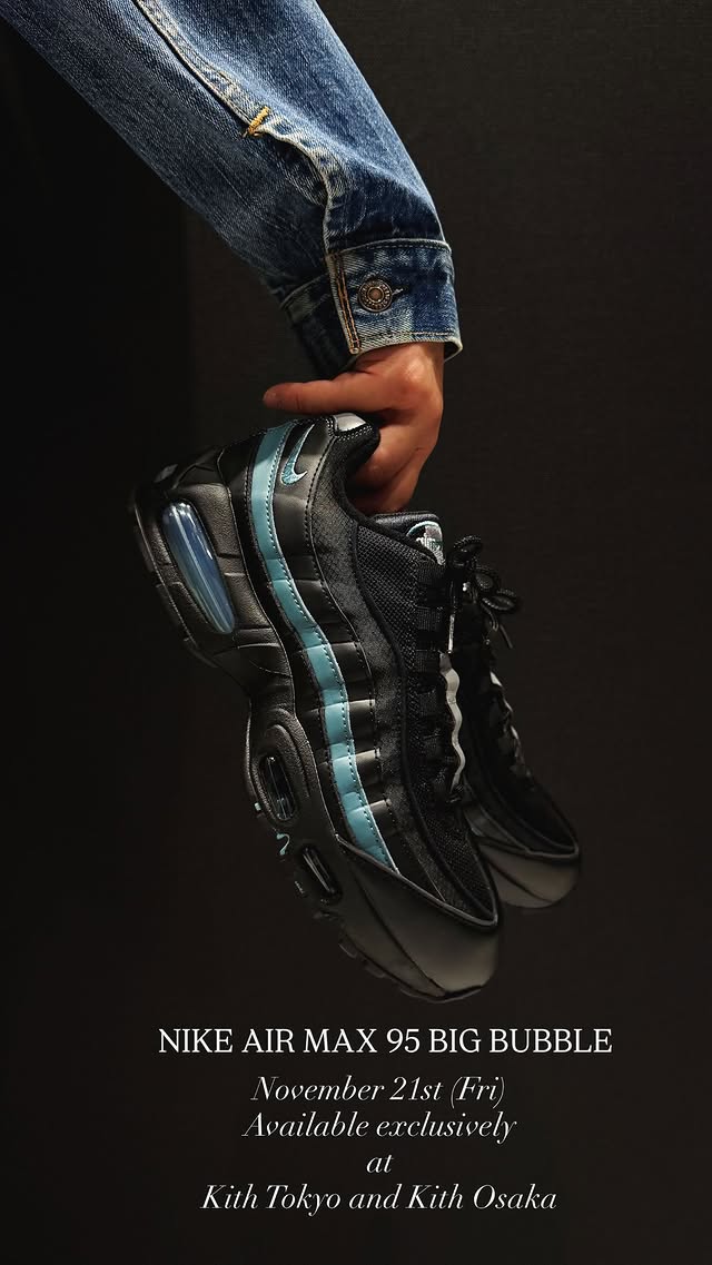 NIKE AIR MAX 95 BIG BUBBLE の KITH JAPAN 限定モデルが11月21日(金)発売