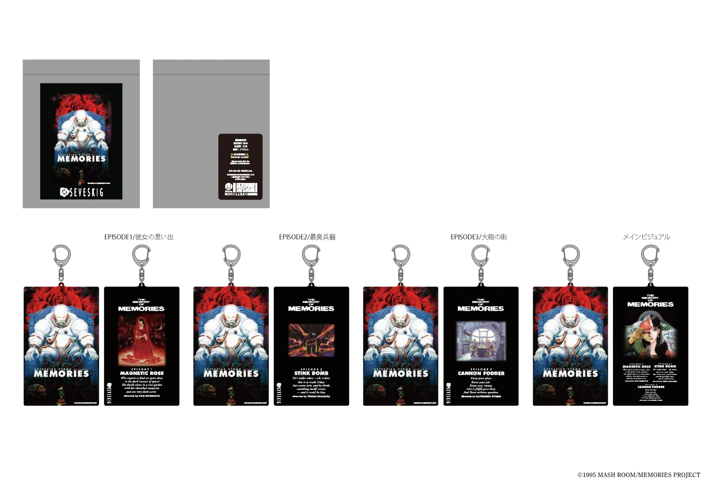 大友克洋 原作のアニメ映画 MEMORIES × SEVESKIG のコラボアイテムが11月28日(金)発売