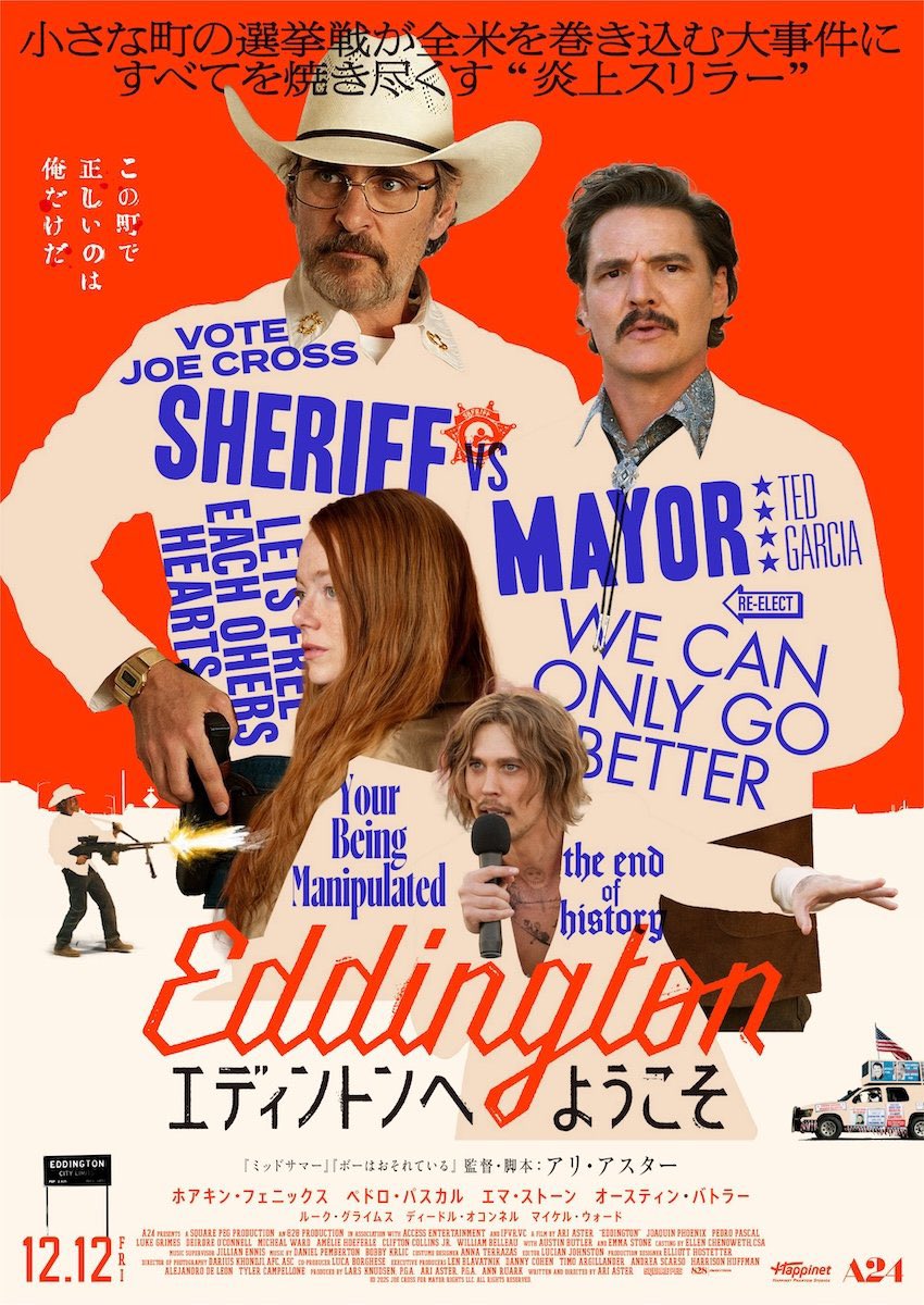 WACKO MARIA × 映画『エディントンへようこそ』のコラボアイテムが12月12日(金)に発売予定