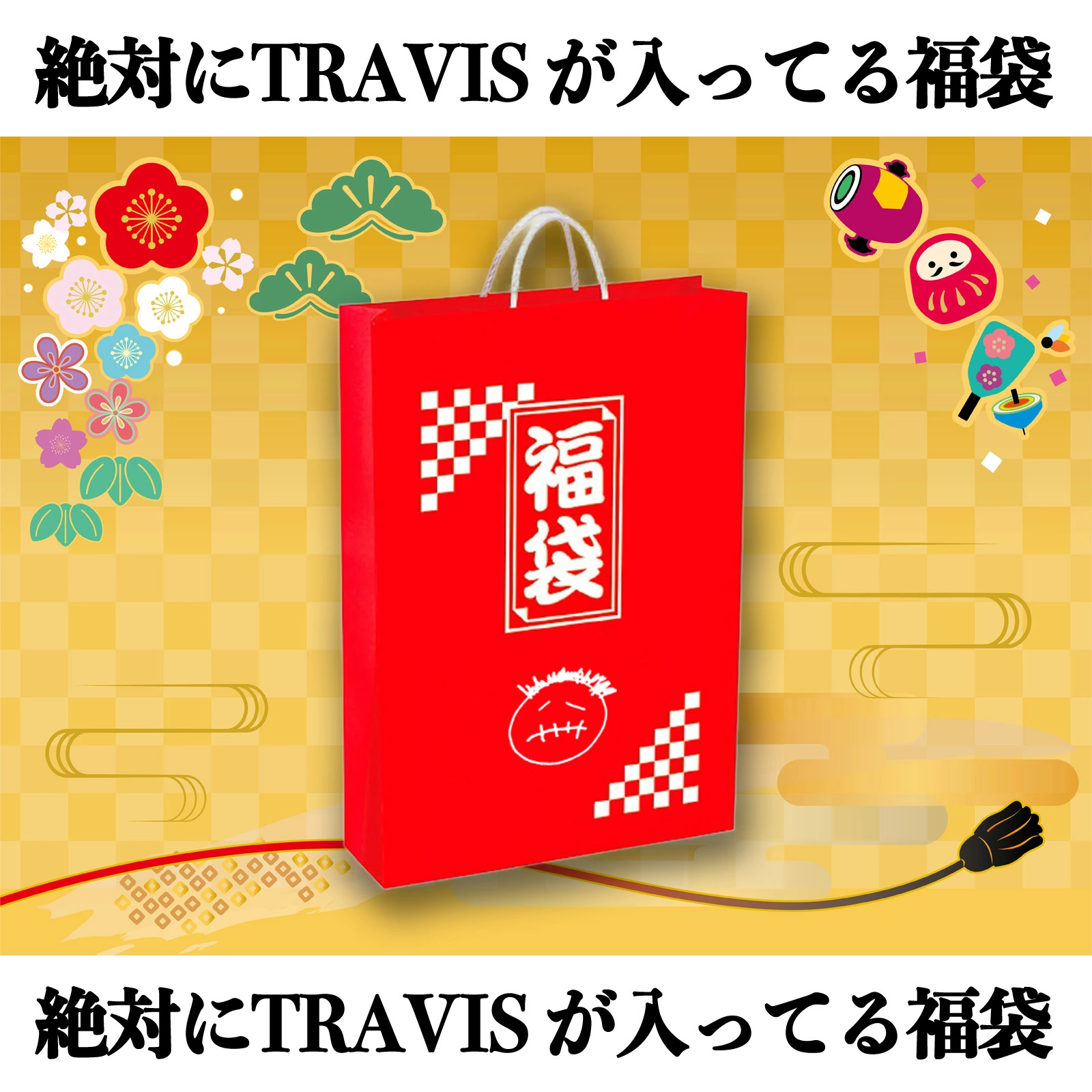 SNEAKER SHOP LINK が Travis Scott × NIKE が1足必ず入る『スニーカー 福袋』を発売