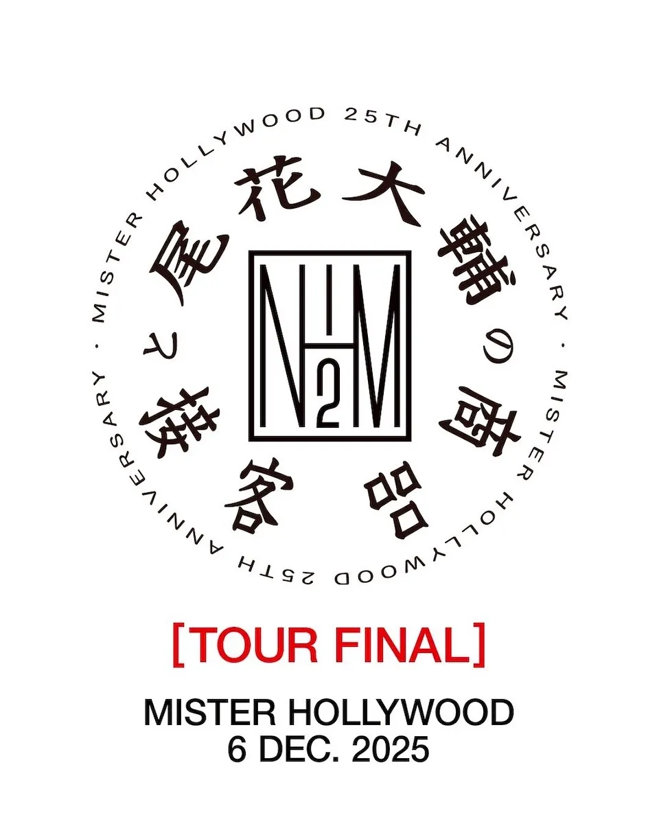 N.HOOLYWOOD × ©SAINT M×××××× のコラボTシャツが12月6日(土)発売予定