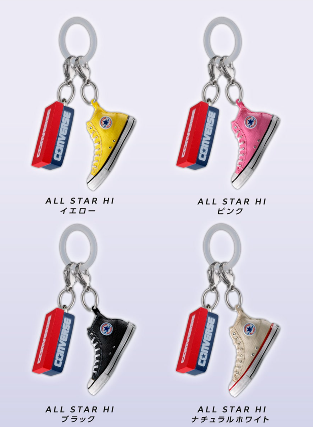 ガシャポン × CONVERSE『SHOES COLLECTION めじるしアクセサリー』が発売