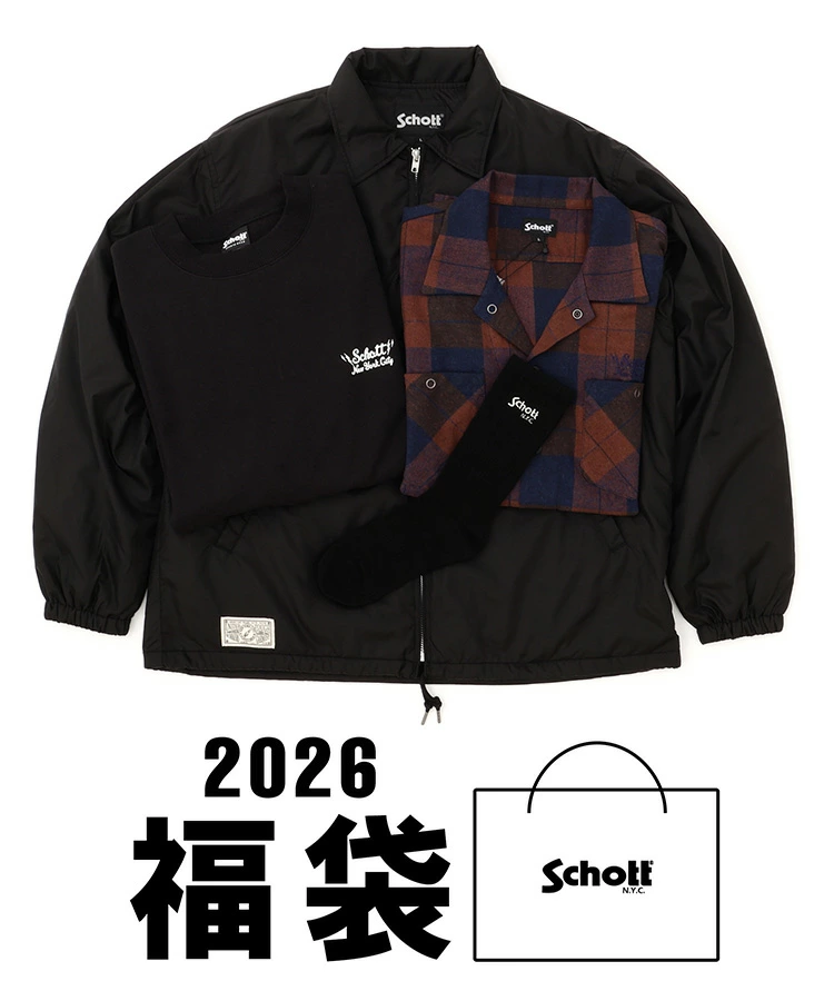 Schott が『2026年メンズ福袋』を1月1日(木)に発売