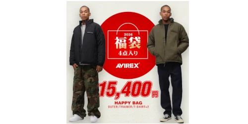 AVIREX が『2026年メンズ公式福袋』を発売