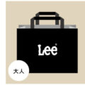 Lee『公式福袋 2026』が1月2日(金)0:00～発売