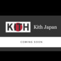 KITH の日本版公式オンラインストアが近日オープン