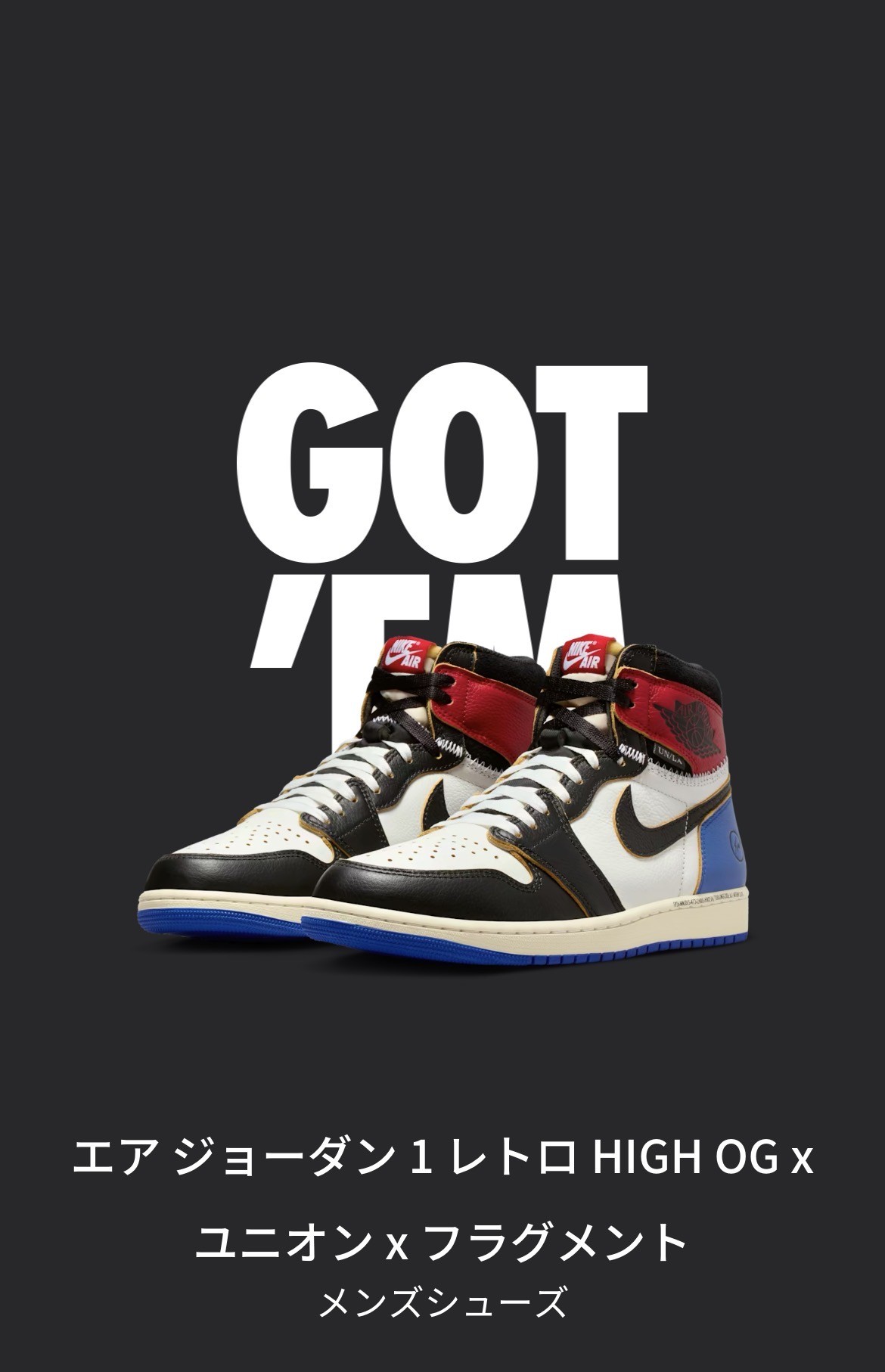 fragment design × UNION × NIKE AIR JORDAN 1 が3月21日(土)発売