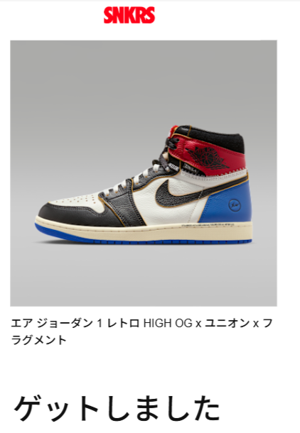 fragment design × UNION × NIKE AIR JORDAN 1 が3月21日(土)発売