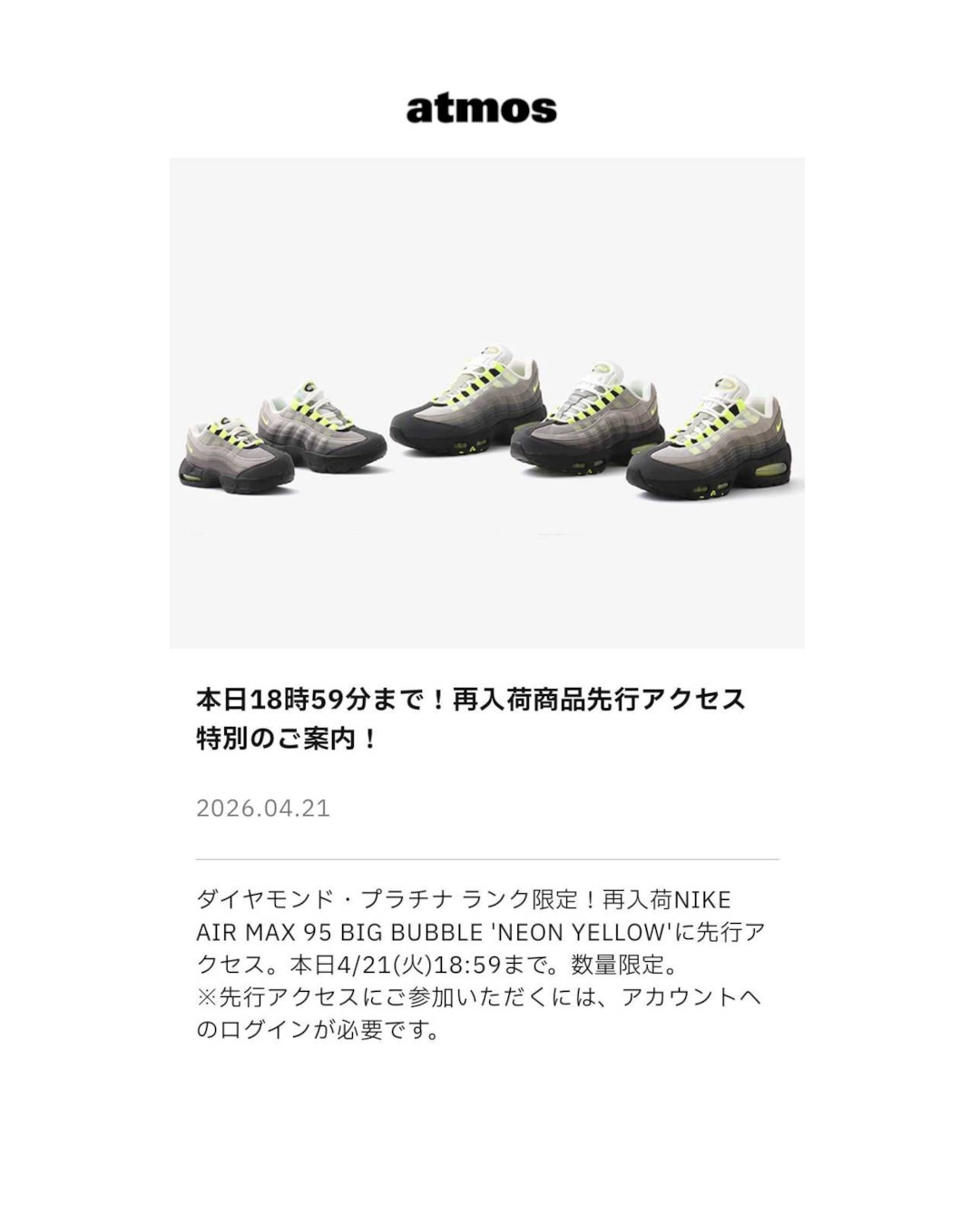 NIKE AIR MAX 95 OG BIG BUBBLE “Neon” が3月26日(木)再販