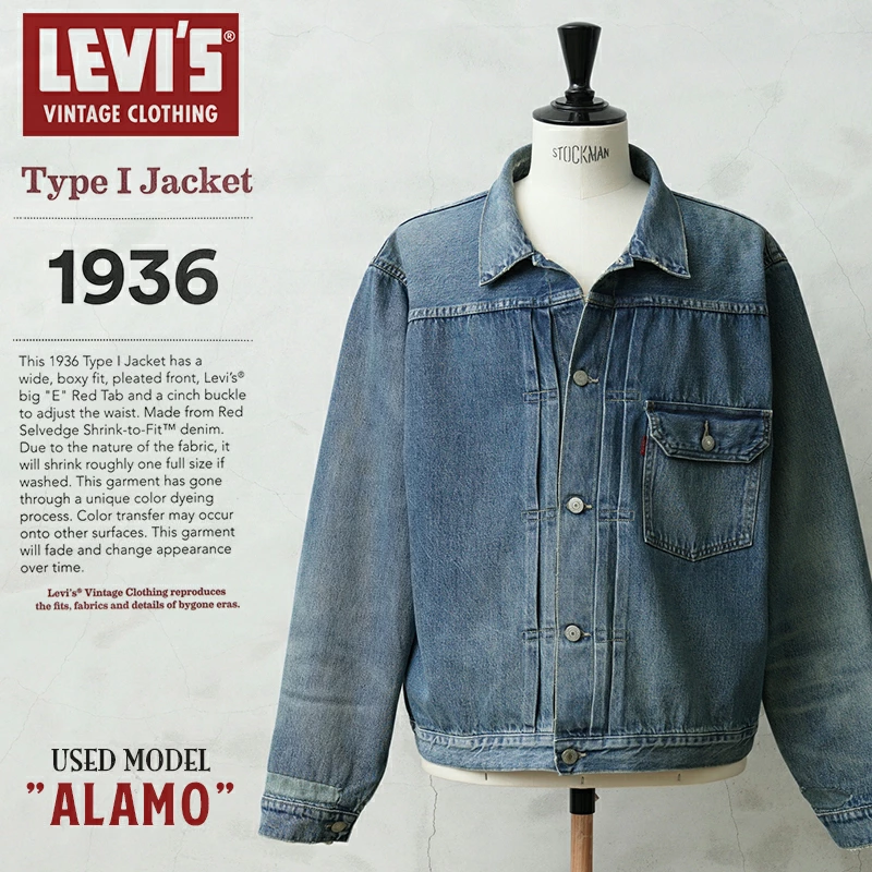 Levi’s® Vintage Clothing『1936 TYPE I 506XX Denim Jacket Used Model “ALAMO”』が発売