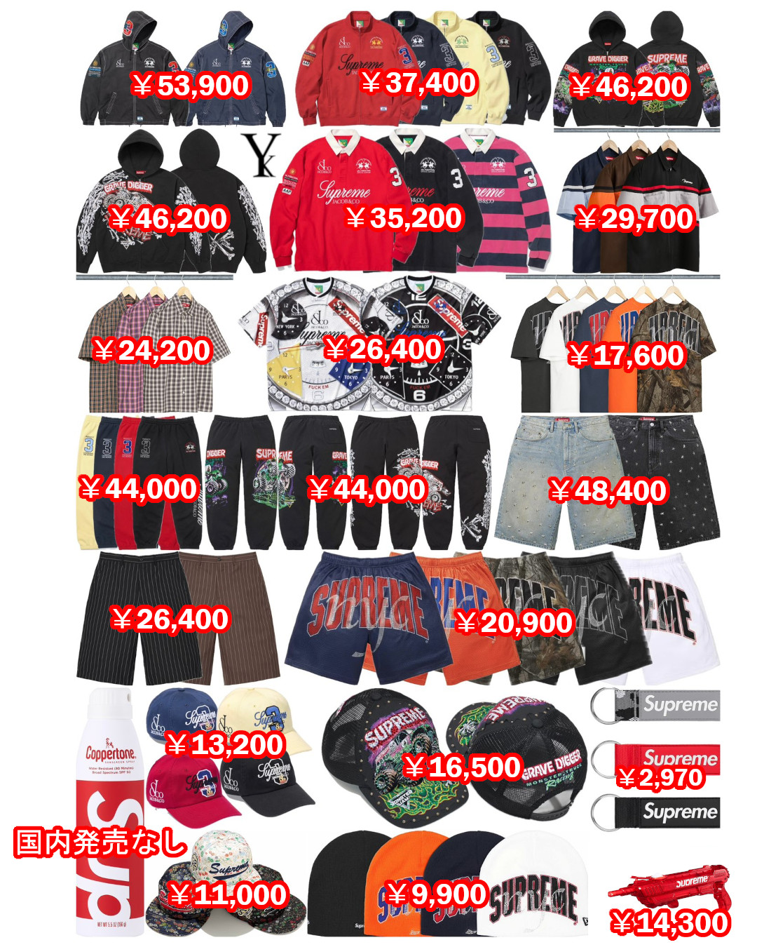 Supreme 2026年春夏コレクション WEEK16 の国内販売価格が公開
