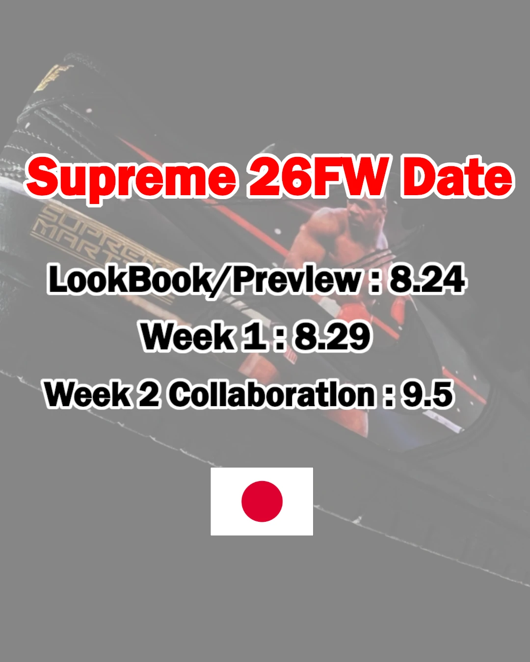 Supreme 2026年秋冬コレクションの立ち上げスケジュールが公開