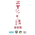weber による「大Tシャツ展 後夜祭」が V.A. にて3日限定でオープン