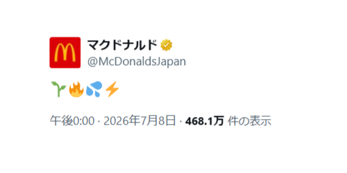 マクドナルド が ポケモン との新作コラボを示唆