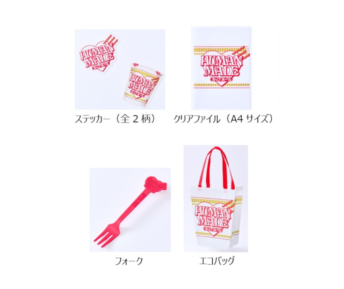 HUMAN MADE® × カップヌードル の限定デザインが登場