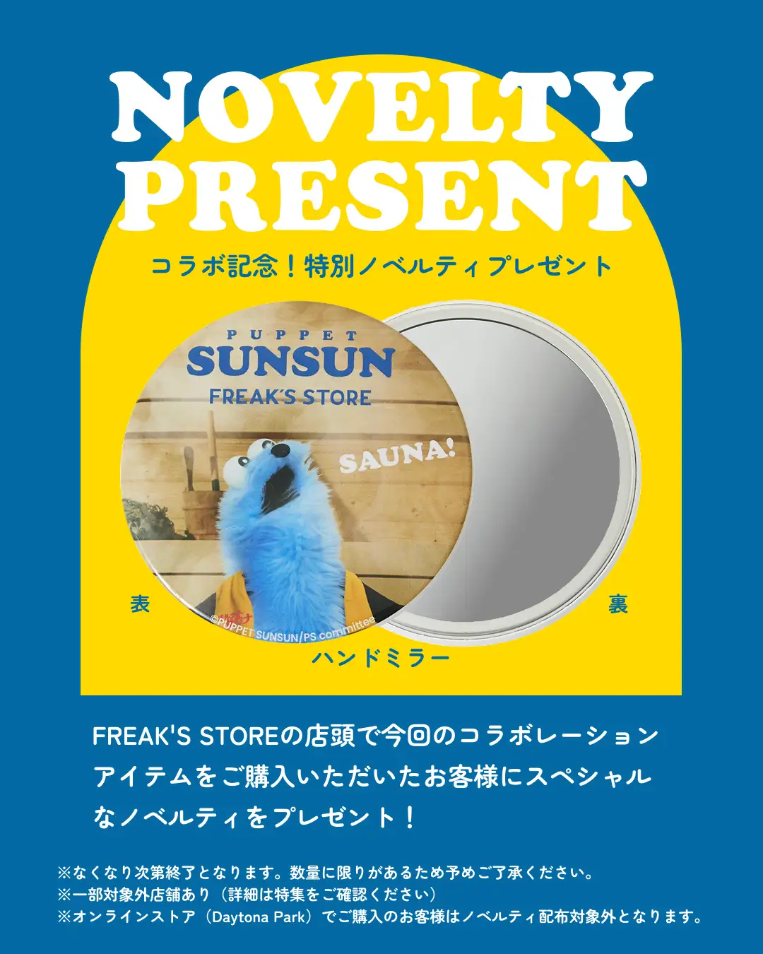 FREAK’S STORE × PUPPET SUNSUN