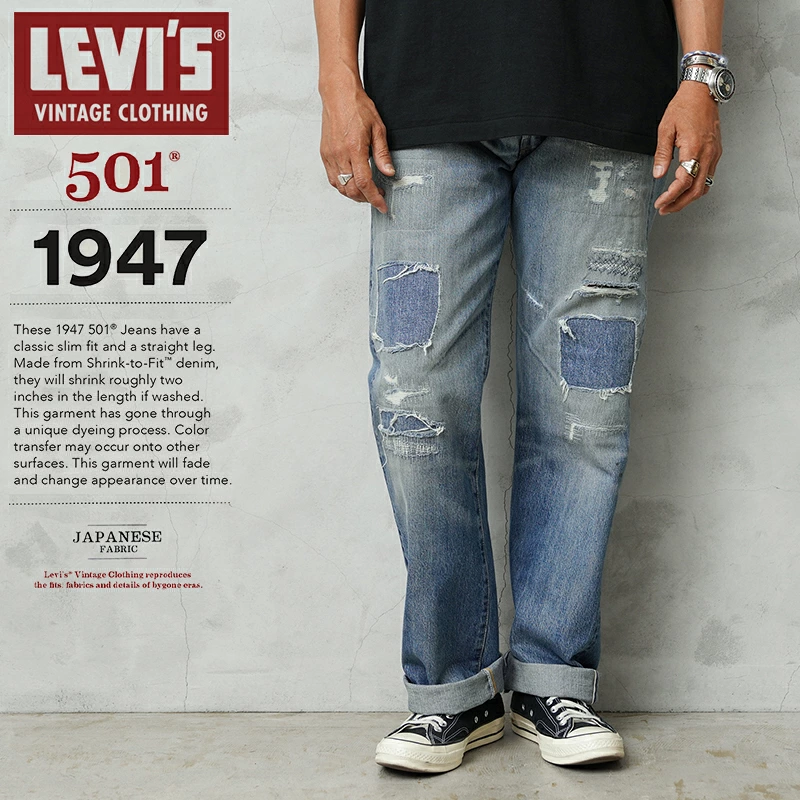 Levi's® Vintage Clothing『1947 501® Bonner Cunty』が8月24日(月)19:00~発売