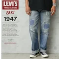 Levi's® Vintage Clothing『1947 501® Bonner Cunty』が8月24日(月)19:00~発売