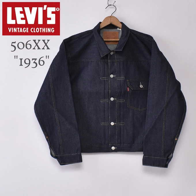 REX ONE オンラインにて Levi’s® Vintage Clothing『1936 TYPE I JACKET RIGID』が一部再販