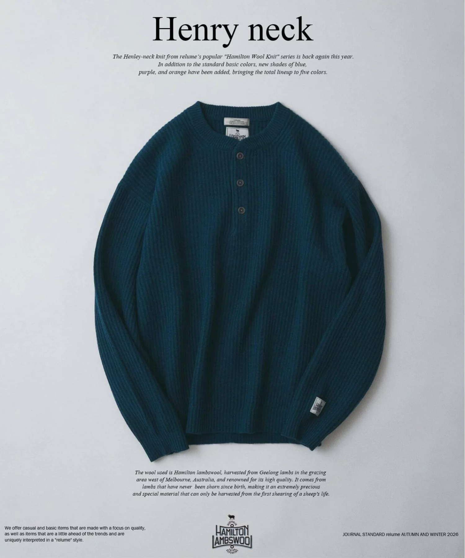 JOURNAL STANDARD relume 26FW『ハミルトンラムズウール 畔編み ヘンリーネック』の国内オンライン先行予約が開始