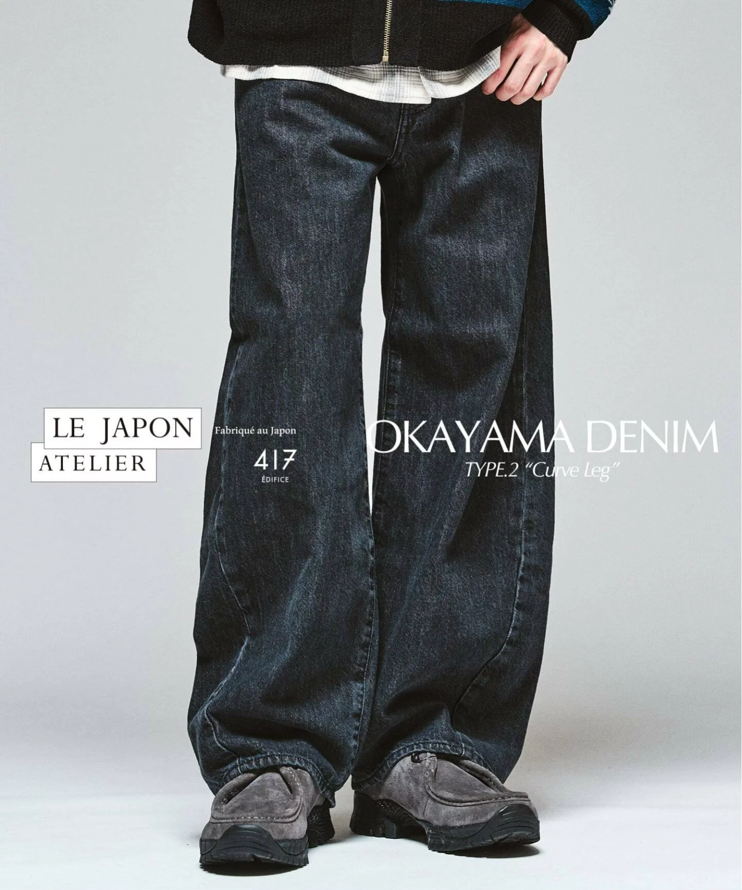 417 EDIFICE × 岡山デニム 26FW『TYPE.2 カーブレッグ』が発売