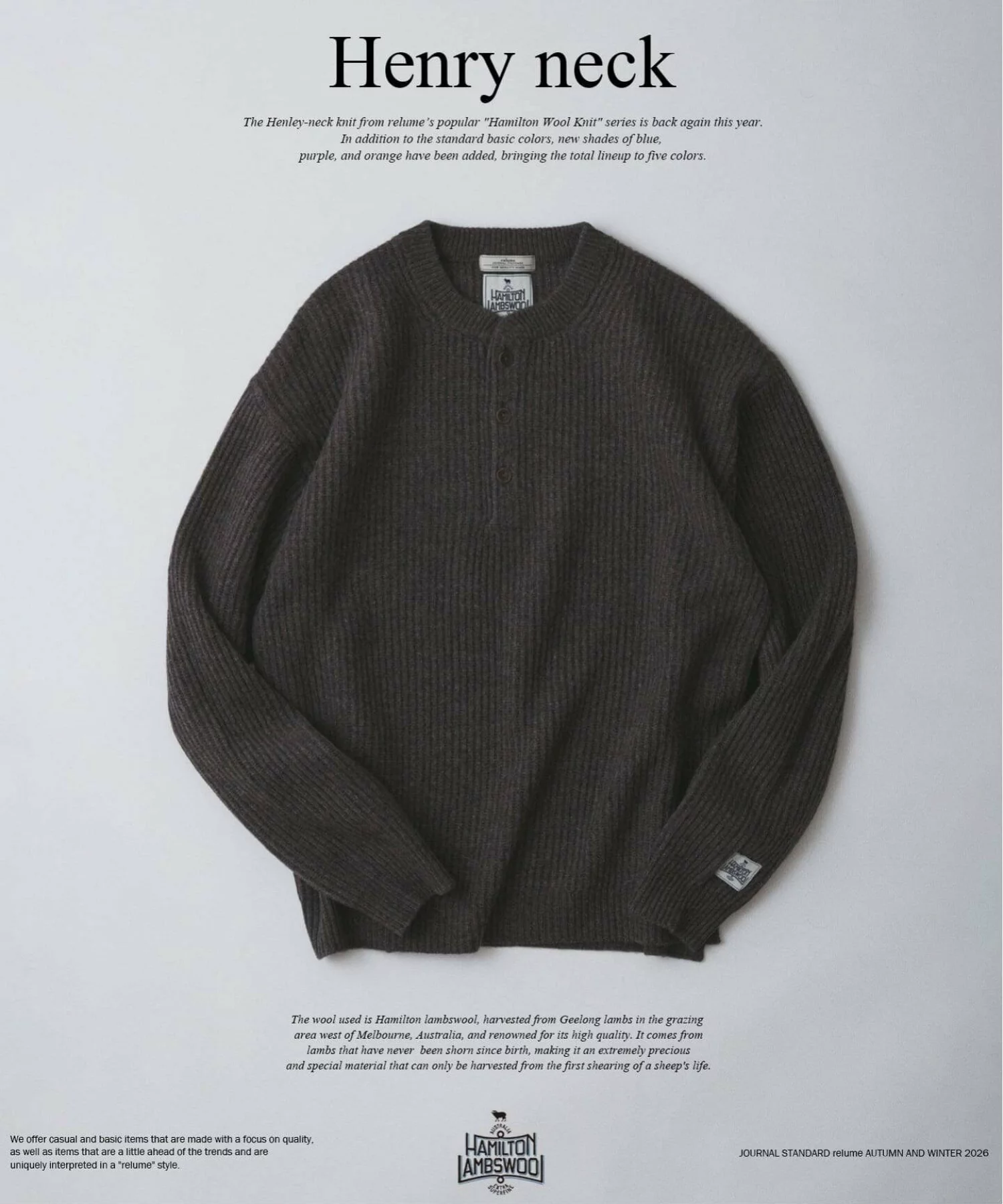 JOURNAL STANDARD relume 26FW『ハミルトンラムズウール 畔編み ヘンリーネック』の国内オンライン先行予約が開始