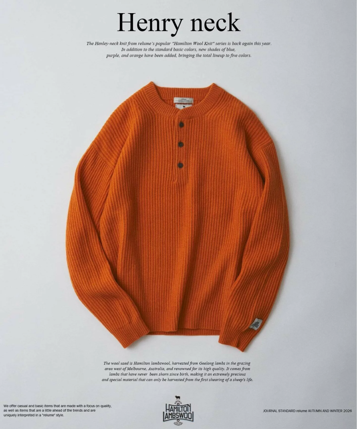 JOURNAL STANDARD relume 26FW『ハミルトンラムズウール 畔編み ヘンリーネック』の国内オンライン先行予約が開始