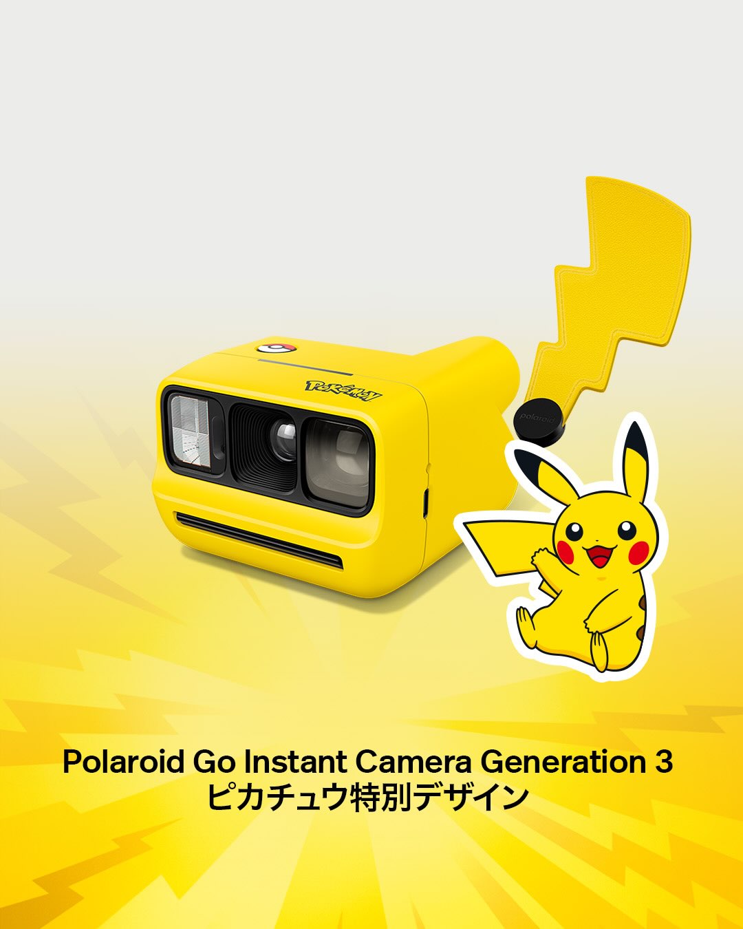 Polaroid × Pokémon『ポケモン 30周年記念コレクション』のオンライン販売が開始