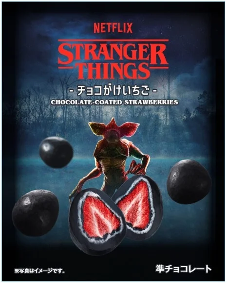 セブンイレブン × Stranger Things 10周年記念コレクションが登場