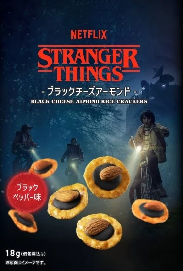 セブンイレブン × Stranger Things 10周年記念コレクションが登場
