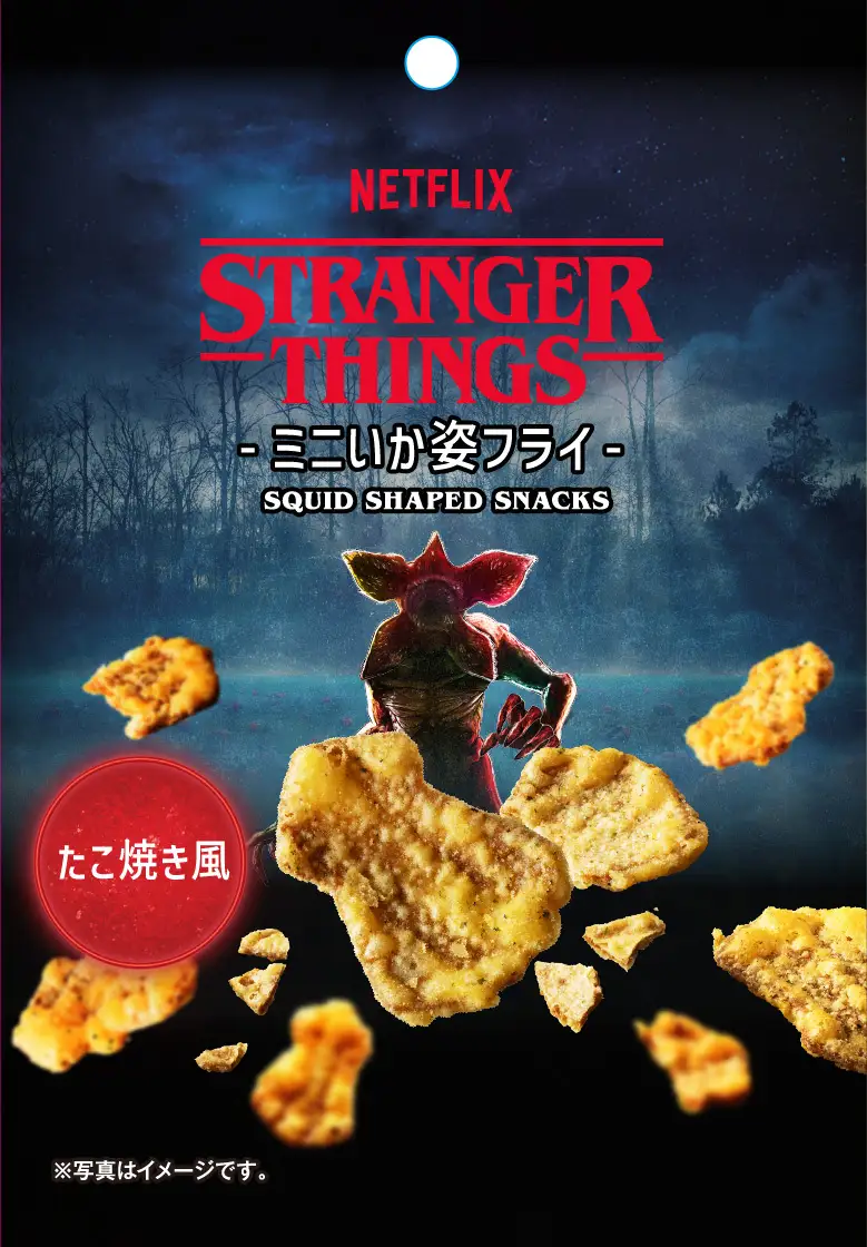 セブンイレブン × Stranger Things 10周年記念コレクションが登場