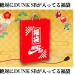 SNEAKER SHOP LINK が NIKE SB DUNK が1足必ず入る『NIKE SB 福袋』を発売