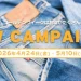 Levi's®『GW キャンペーン』にて人気コラボアイテムが再販